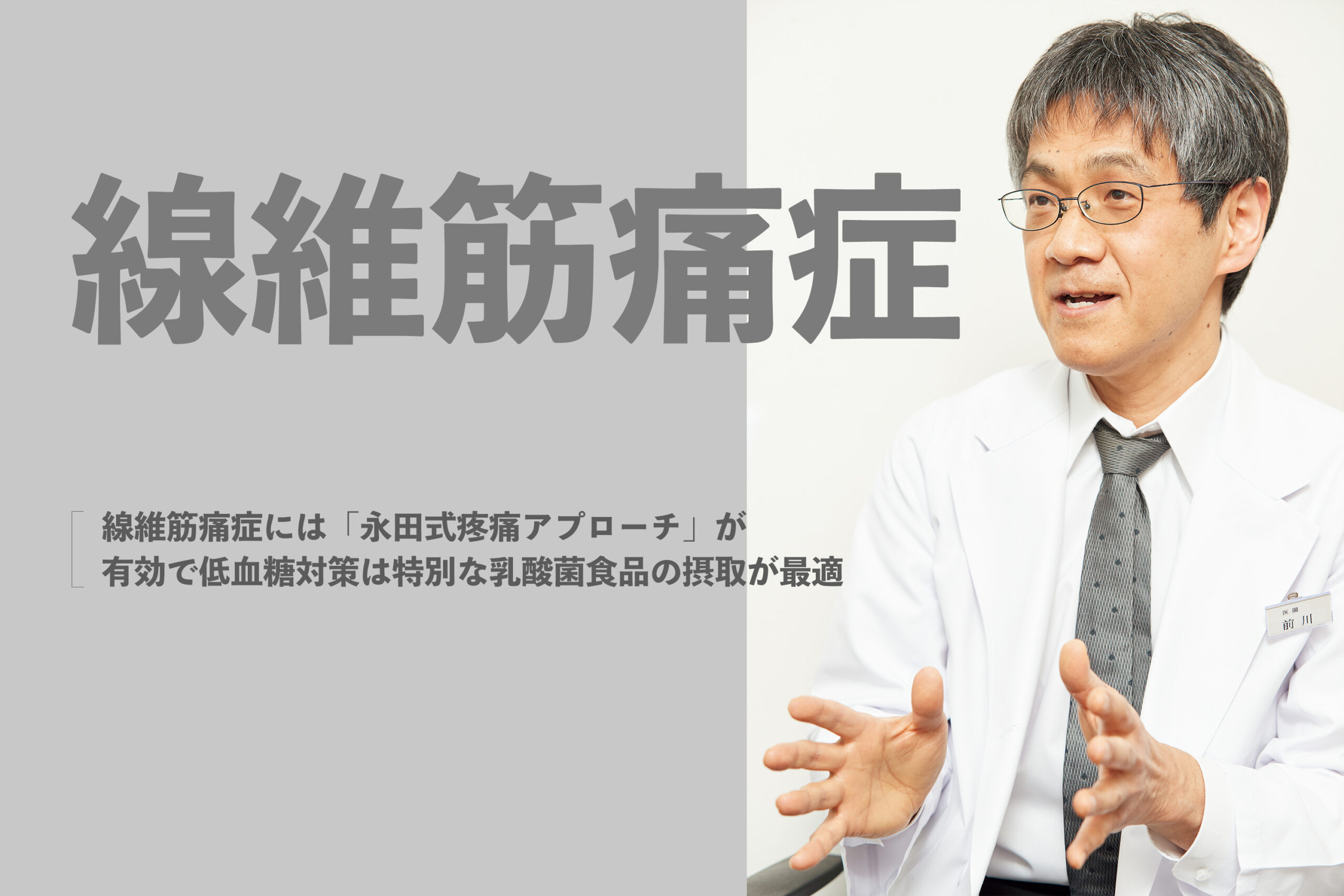 線維筋痛症の痛みはどのような感じですか?
